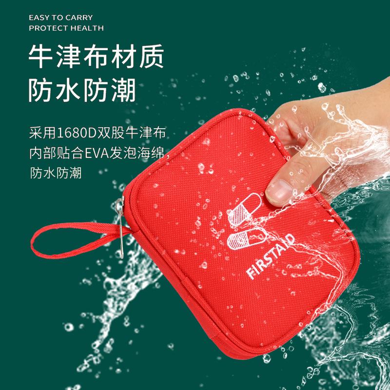 便携随身小药包2023新款