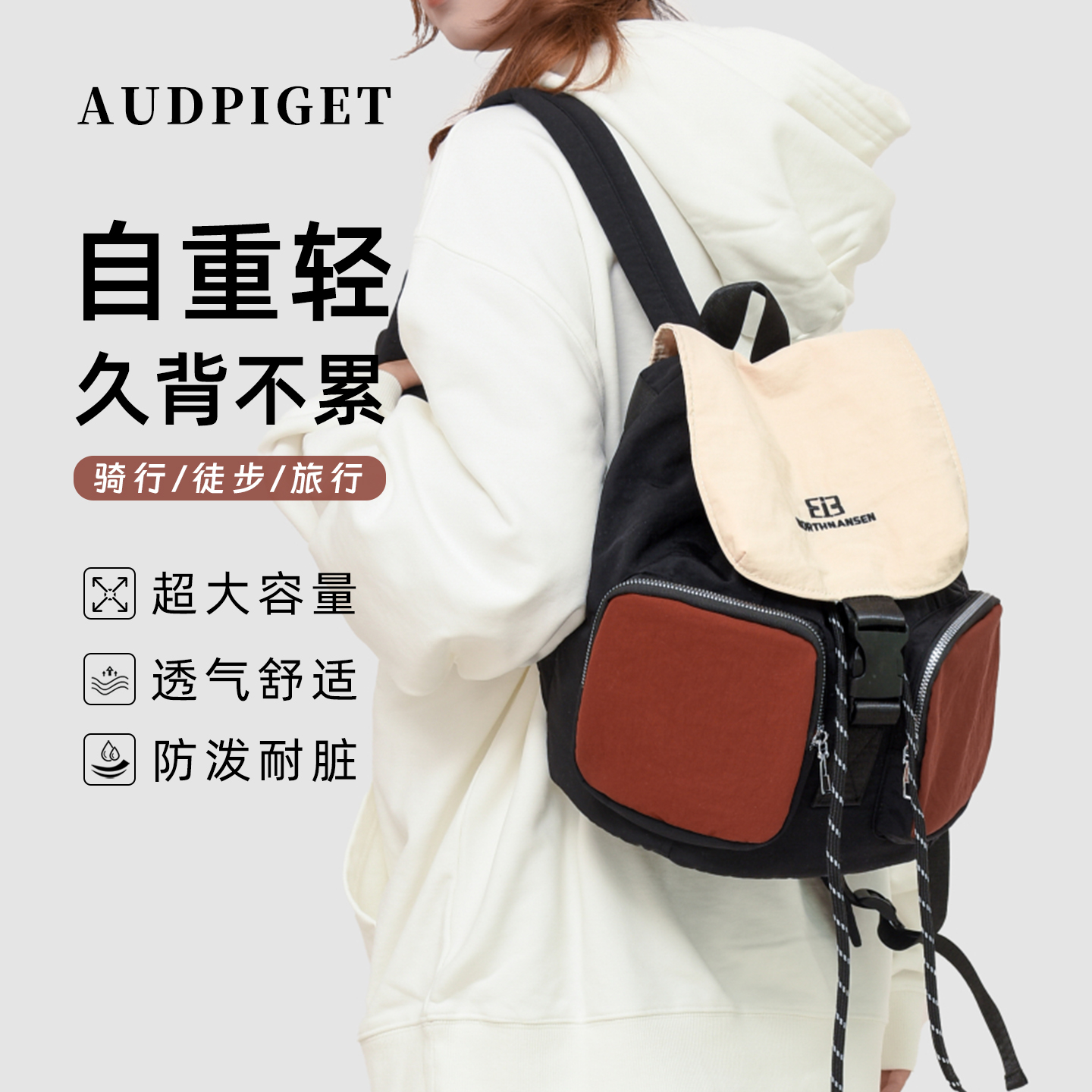 AUDPIGET/杜彼2025新款双肩包