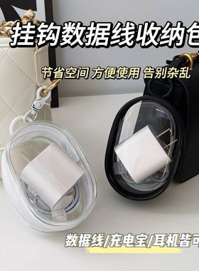 数据线充电器收纳简约绕线迷你便携随身外出耳机收纳包充电理线