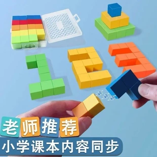 小学磁性正方体数学教具小方块儿童三视图观察物体积木立方体模型