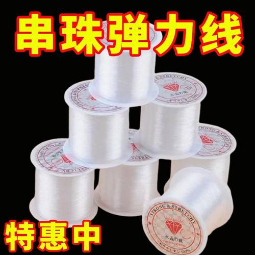 高弹力扁形穿珠弹力线手串绳串珠珠的串珠线耐磨石榴石手链线新品