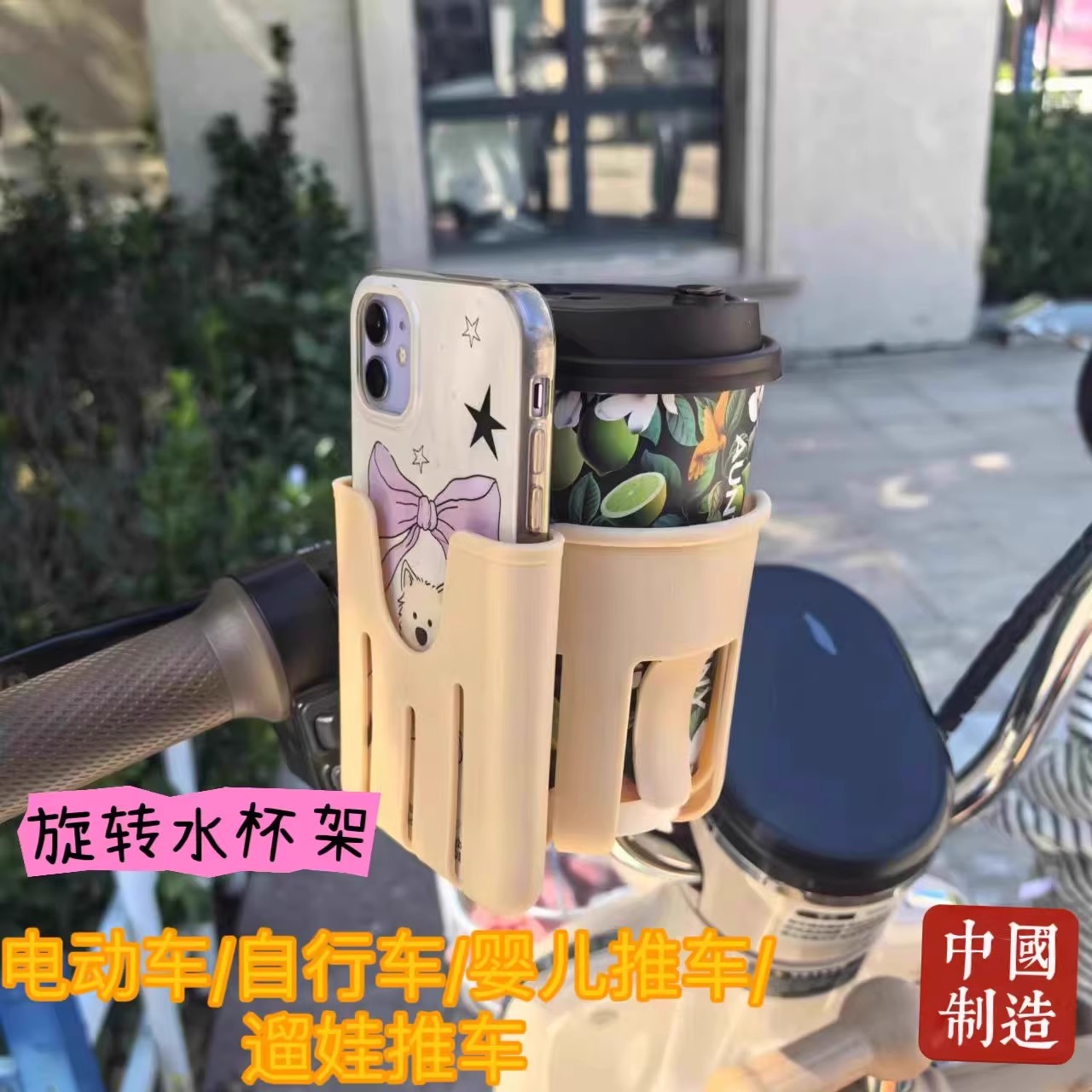 电动车水杯架自行车水壶架电瓶车水壶架