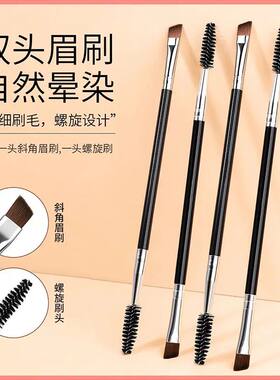 双头眉刷眉粉刷笔睫毛卷刷眼影化妆刷睫毛刷刀锋遮瑕一支眼部眉刷