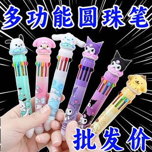 创意可爱三丽鸥十色圆珠笔彩色按动笔学生手账划重点标记笔文具