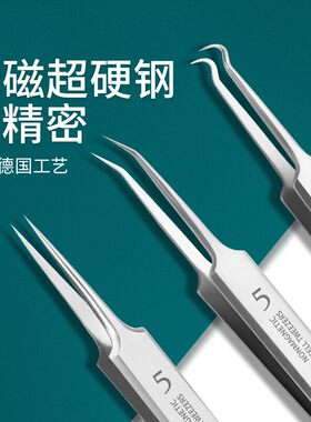 超细尖5号细胞夹镊子痘痘专业粉刺针套装祛痘专用夹子去黑头工具