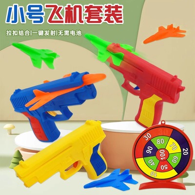 飞机弹射枪发射飞机枪地推礼品学生玩具滑翔弹力地摊发射器趣味款