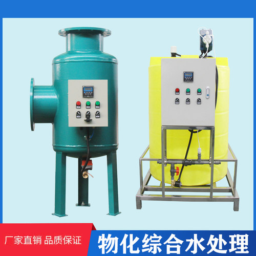 物化综合处理系统工业净水设备