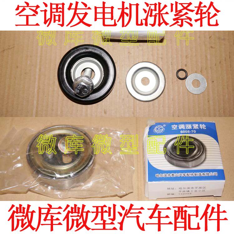 适用于五菱荣光宏光s/v b12 b15发动机空调水泵正时皮带涨紧轮