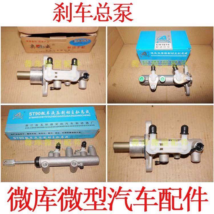适用一汽佳宝6371佳宝v52v60v70v75v77v80制动总泵制动器刹车总泵