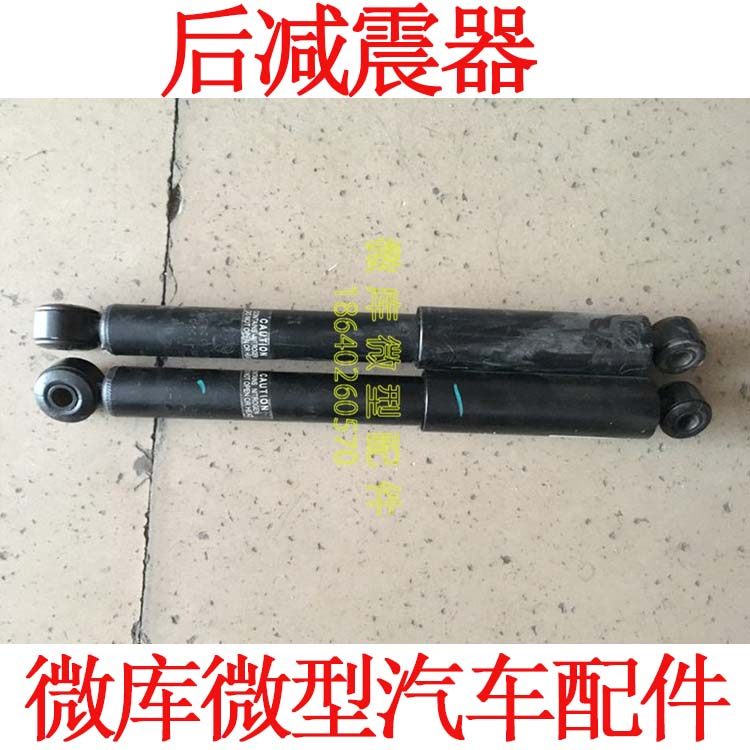 适用于北汽幻速S2S3L S5S6S7H2E/V H3F后减震器避震器总成H3F