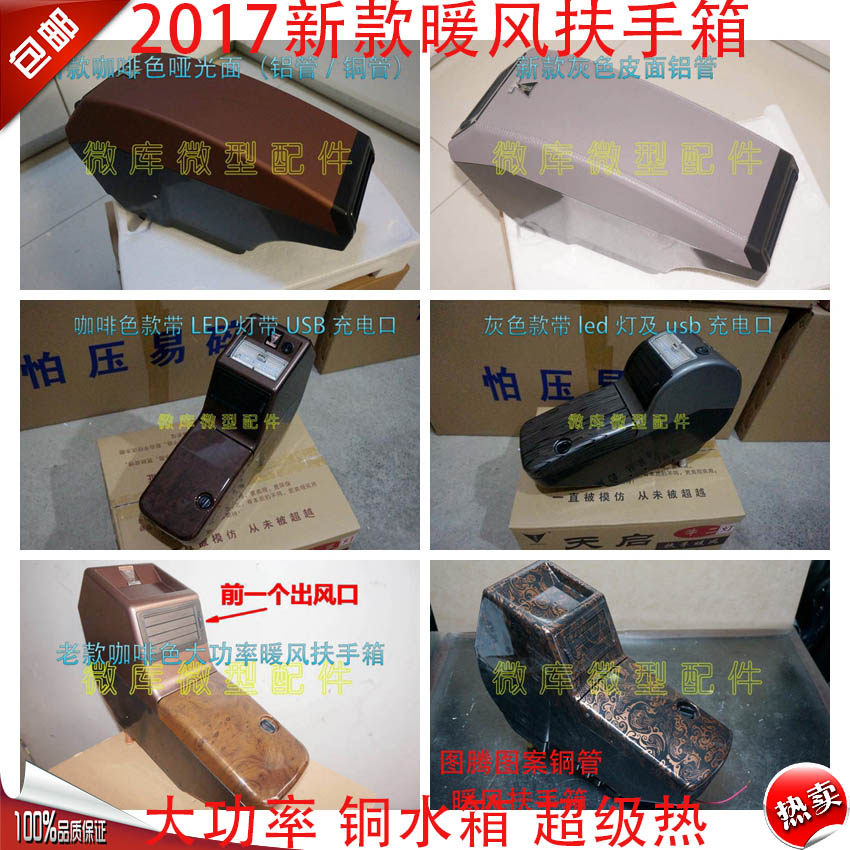 适用五菱光荣长安暖风机