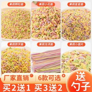 果蔬颗粒小花面儿童星星数字龙须挂面片营养美味早餐非辅食罐装