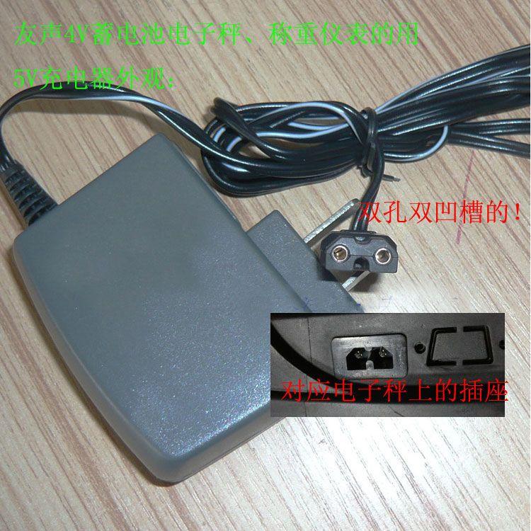 上海友声ACS-30A电子计价台秤充电器5v电源2槽2孔天平6v电子吊秤7