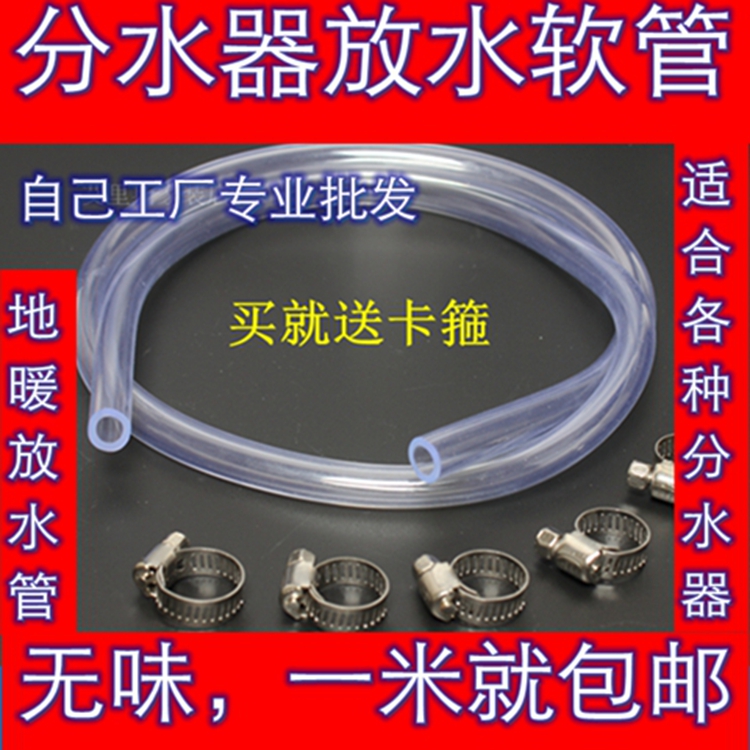 促销暖气分水器 地暖放水管8mm 地热放气管 排气 塑料排水管无味