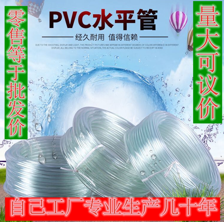水管4分6分1寸牛津透明四季软管