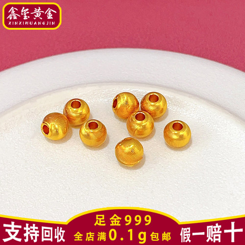 鑫玺黄金猫眼古法光面小金珠