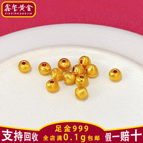 鑫玺黄金猫眼古法光面小金珠