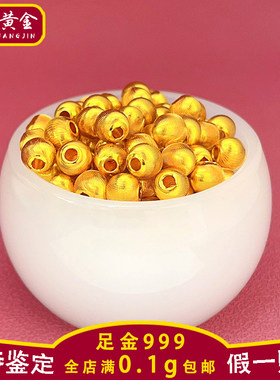 【鑫玺黄金】3D硬金足金999古法光面小金珠猫眼DIY转运珠手项链A