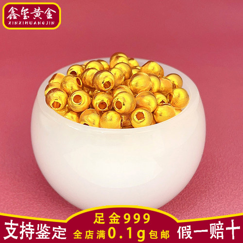 鑫玺黄金猫眼古法光面小金珠