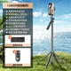 Штатив, 1.8м, 20м, bluetooth, дистанционное управление