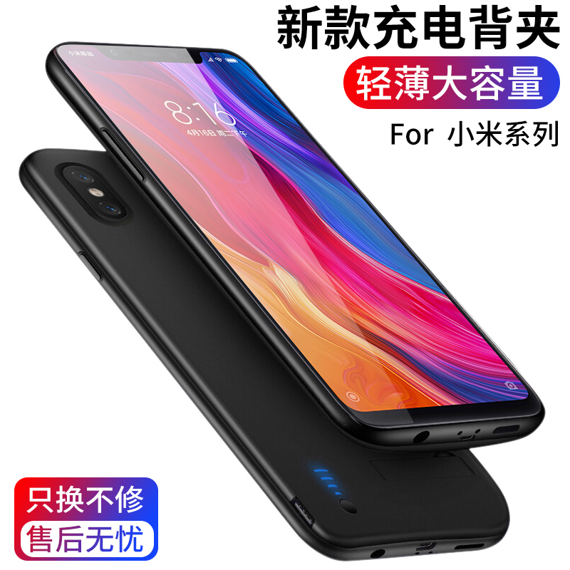 小米9背夹充电宝cc9背夹电池cc9e大容量小米6手机壳6x无线小米8青春版se(非品牌)
