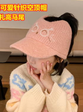 适合可扎露漏高马尾辫的儿童女童空顶针织毛线棒球帽子秋冬季可爱