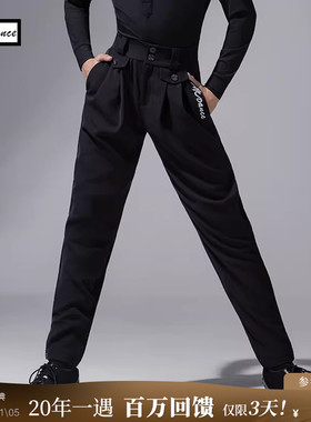皇朝拉丁舞服裤子专业跳舞蹈练功服长裤儿童裤子男女同款H7282