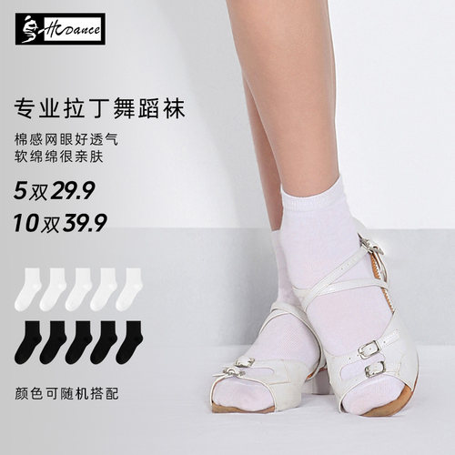 皇朝少儿全棉吸汗透气规定袜子