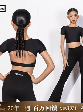 皇朝拉丁2025新款拉丁舞服女孩练功服露背短款上衣舞蹈服H6445