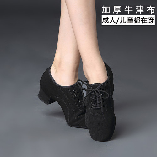 皇朝拉丁舞鞋男女同款教师鞋专业