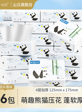 山丘熊猫纸竹浆抽纸实惠装整箱36包餐巾纸4层240张抽取式面巾纸