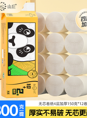 山丘熊猫纸竹浆本色实心卷纸家用实惠装厕纸卫生纸4层加厚1800克