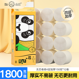 山丘熊猫纸竹浆本色实心卷纸家用实惠装 厕纸卫生纸4层加厚1800克