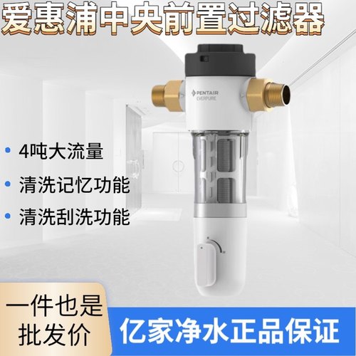 爱惠浦前置过滤不锈钢滤网去泥沙