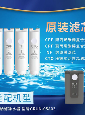 ge通用净水GRUN-05A03/GRUN-04c01净水器复合活性炭CTO/CPF滤芯