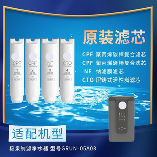 ge通用净水GRUN-05A03/GRUN-04c01净水器复合活性炭CTO/CPF滤芯