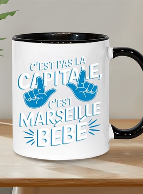 跨境爆款马赛法国有趣的马克杯，带蓝色手势，节日的理想礼物！