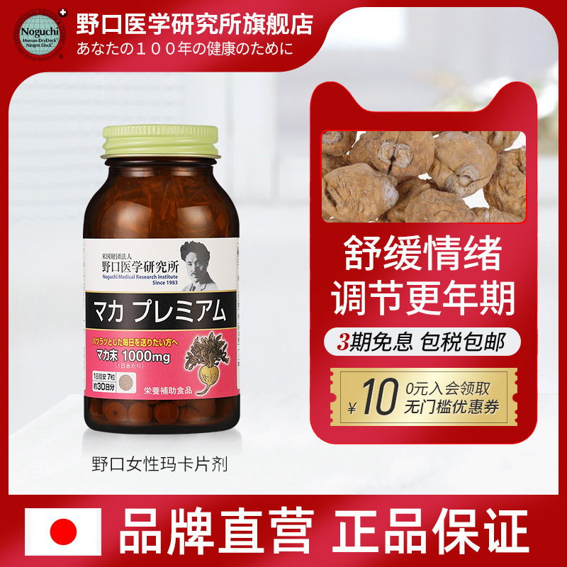 日本女性保健多少钱 日本女性保健优惠券免费领取 有条鱼 日本女性保健多少钱 日本女性保健优惠券免费领取 有条鱼