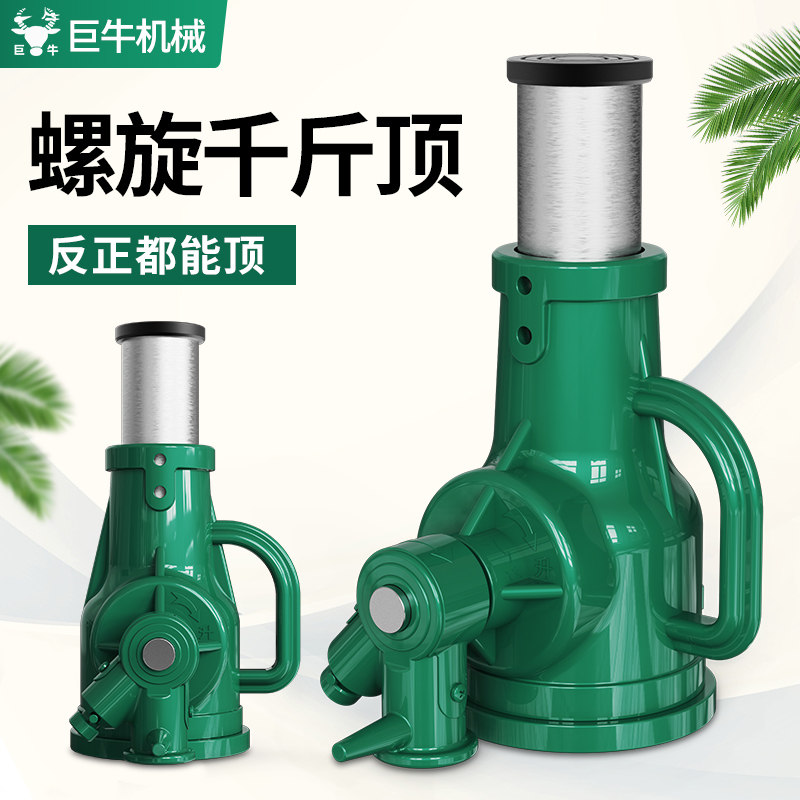 螺旋千斤顶手摇立式5吨重型20t机械套筒32吨千金顶50吨齿轮起重器