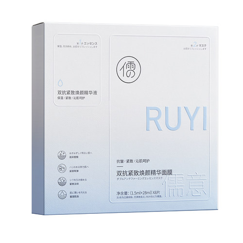 YX双抗377面膜