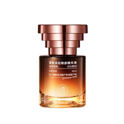 玻色因眼部精华液眼霜紧致抗皱抗衰老淡化细纹黑眼圈眼袋官方正品