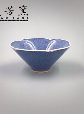 晓芳窑台湾钧釉现货