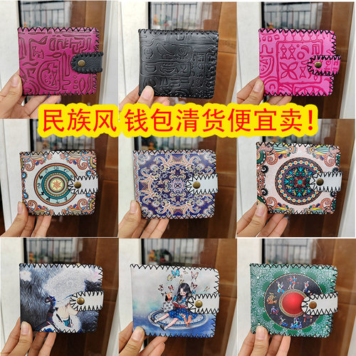 特价女学生真皮短款钱包卡通