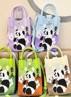 熊猫手机包针织斜挎包旅游伴手礼
