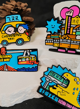 官方正版 重庆黄色法拉利飞叉叉李子坝洪崖洞长江索道金属冰箱贴