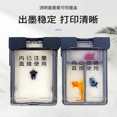 适用惠普805连喷墨盒打印机墨水