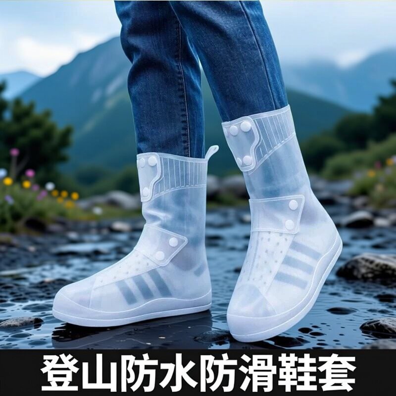 鞋套防水防滑加厚耐磨户外登山钓鱼上学硅胶防雨鞋套雨鞋雨靴套脚
