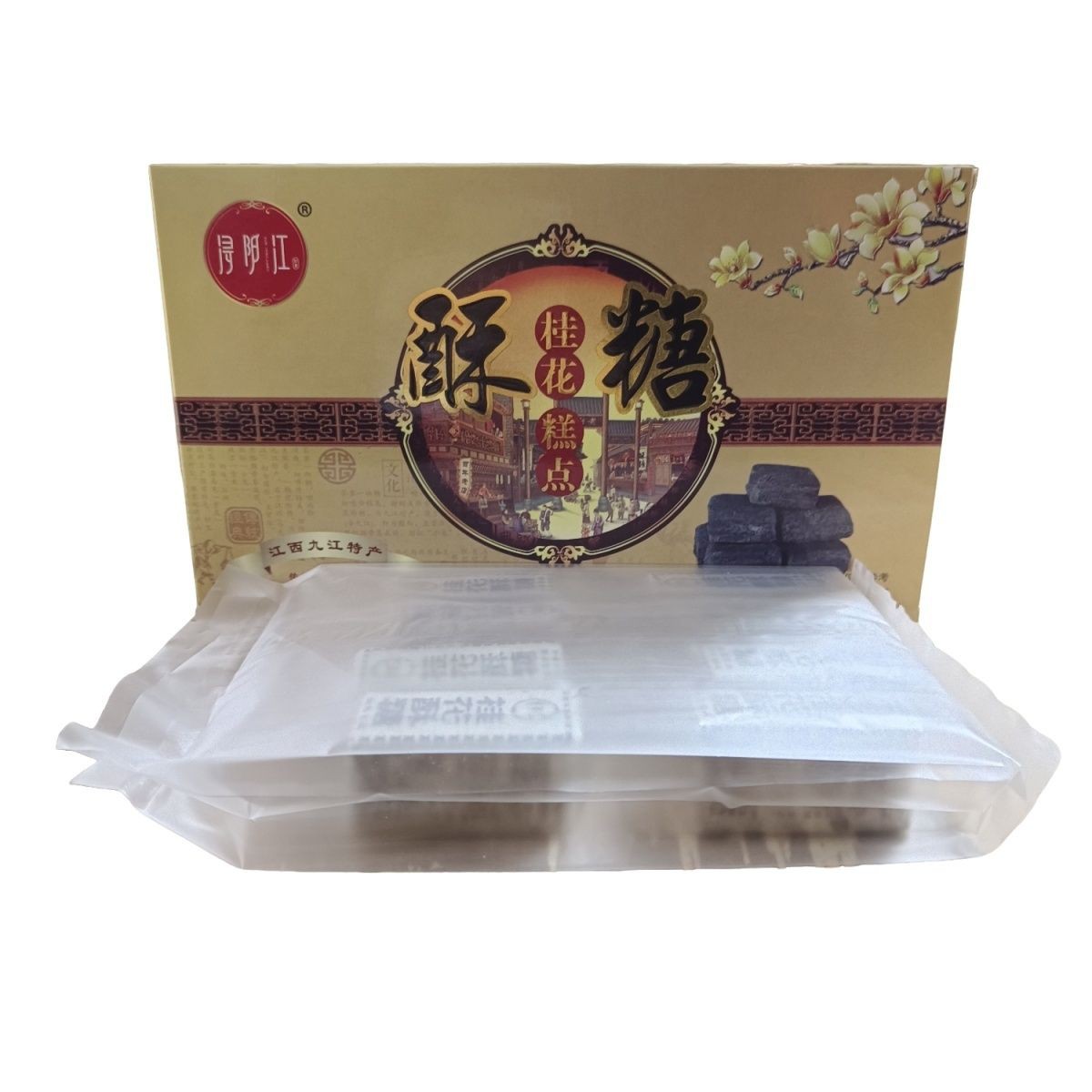 九江酥糖正宗老字号浔阳江黄盒桂花黑芝麻酥糖地道江西庐山特产