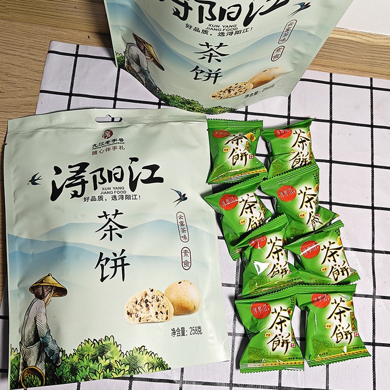 浔阳江江西特产九江茶饼点心云雾茶味宋代茶点素食传统糕点小吃