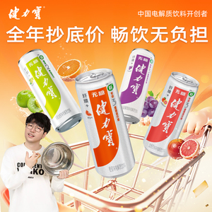 健力宝无糖纤维+0脂肪含膳食纤维